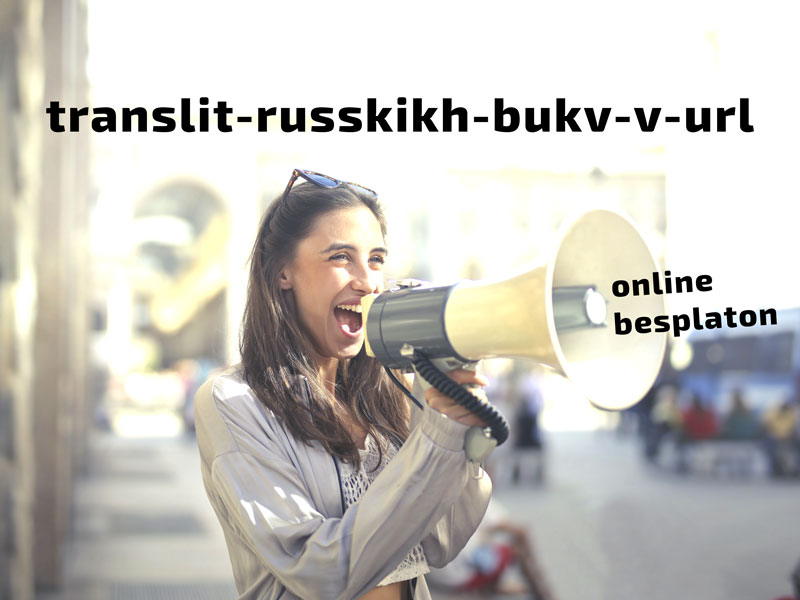 translit-ruskikh-bukv-v-url